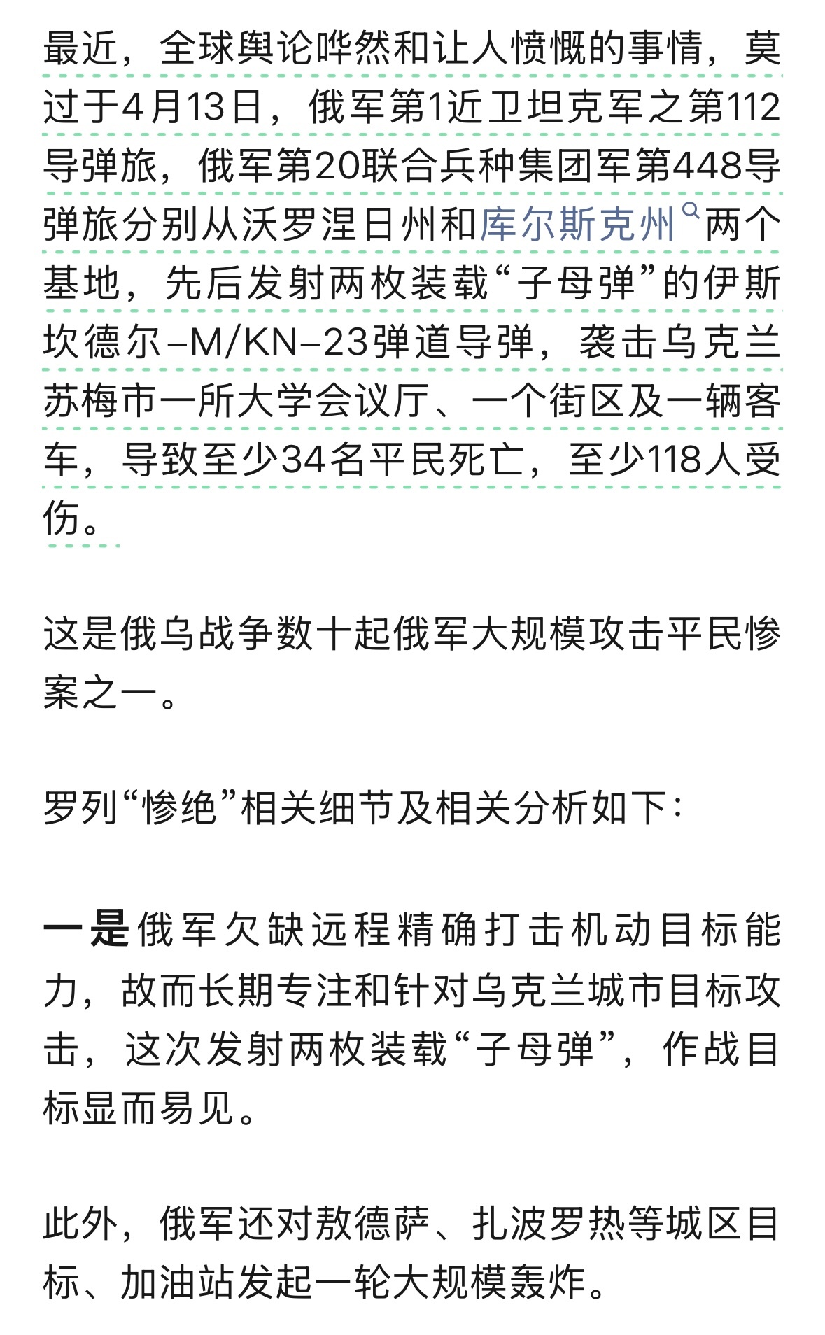 最新戰(zhàn)爭動態(tài)，全球軍事形勢深度解析，全球軍事形勢深度解析，最新戰(zhàn)爭動態(tài)概覽