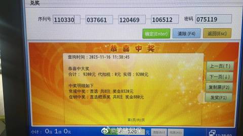 王中王開(kāi)獎(jiǎng)結(jié)果一肖中特，揭秘彩票背后的秘密，揭秘彩票背后的秘密，王中王開(kāi)獎(jiǎng)結(jié)果一肖中特分析