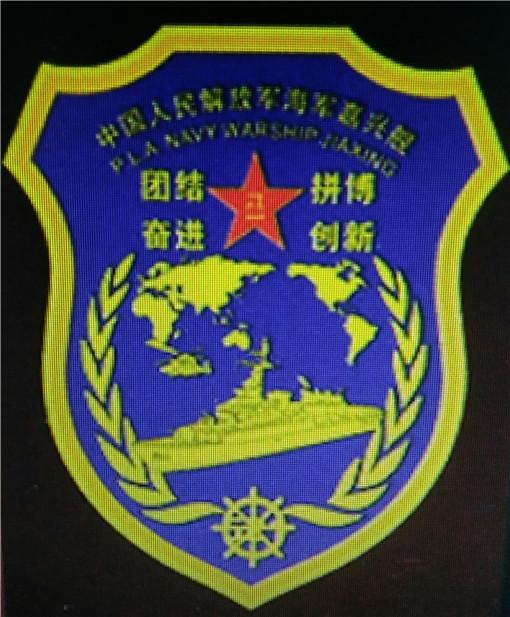 第9艘071型船塢登陸艦正式入列，中國海軍力量再添新篇章，中國海軍再添新篇章，第9艘071型船塢登陸艦正式入列