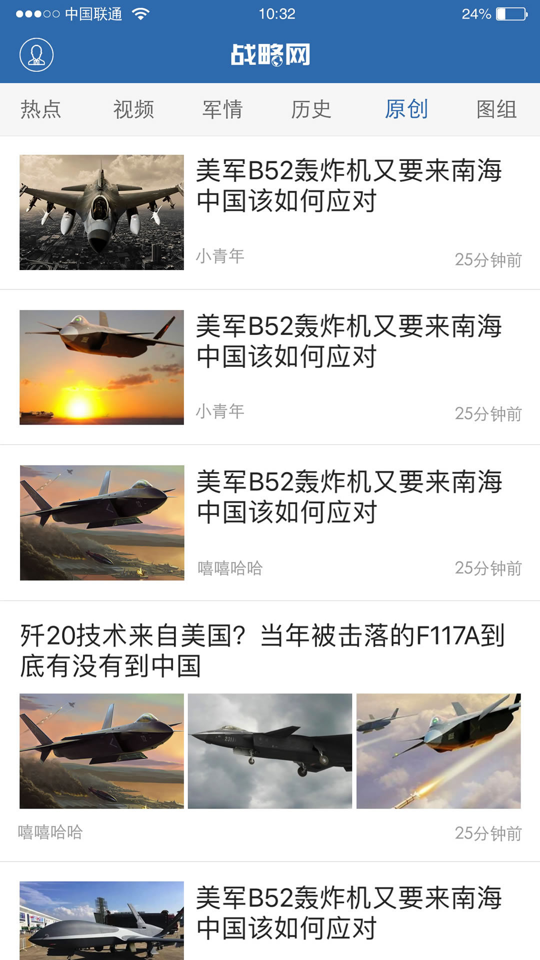 鼎盛軍事論壇手機版，軍事愛好者的聚集地，鼎盛軍事論壇手機版，軍事愛好者的交流圣地