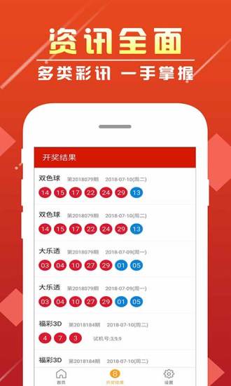 澳門六開彩開獎(jiǎng)結(jié)果查詢app——輕松掌握彩票動(dòng)態(tài)，澳門六開彩開獎(jiǎng)結(jié)果查詢app，實(shí)時(shí)掌握彩票動(dòng)態(tài)