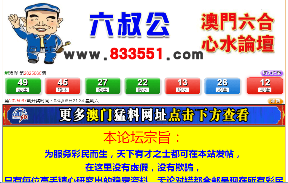 新澳門六開彩開獎(jiǎng)結(jié)果近，揭秘彩票背后的秘密與最新動(dòng)態(tài)，澳門彩票最新動(dòng)態(tài)揭秘，開獎(jiǎng)結(jié)果背后的秘密與最新趨勢(shì)