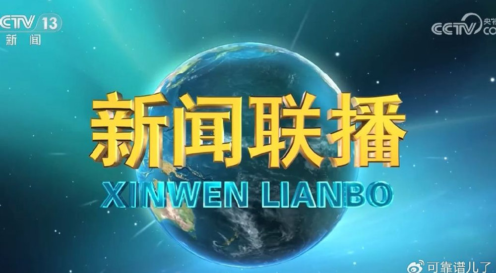 揭秘未來，展望2024年新聞聯(lián)播的嶄新篇章，揭秘未來，新聞聯(lián)播展望2024嶄新篇章