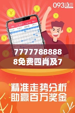 王中王三肖四期必開一肖，揭秘彩票背后的秘密與策略分析，揭秘彩票背后的秘密與策略分析，王中王三肖四期必開一肖探討