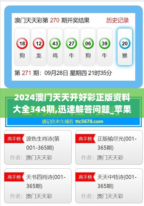 2025澳門天開好彩大全——探索未來的幸運之門，澳門未來幸運之門，天開好彩大全 2025探索之旅