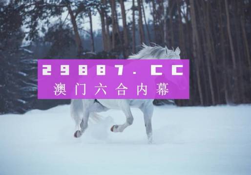 澳門六開(kāi)獎(jiǎng)結(jié)果4887，深度解析與探索，澳門六開(kāi)獎(jiǎng)結(jié)果4887深度剖析與探索