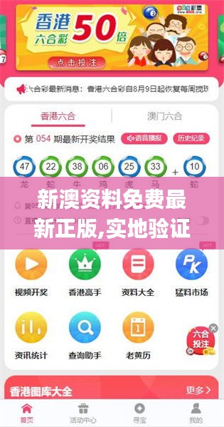 新澳2025年正版資料