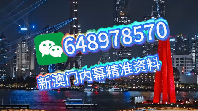 澳門今晚最快場開獎，探索彩票的魅力與期待，澳門彩票開獎倒計時，探索彩票魅力與期待之夜