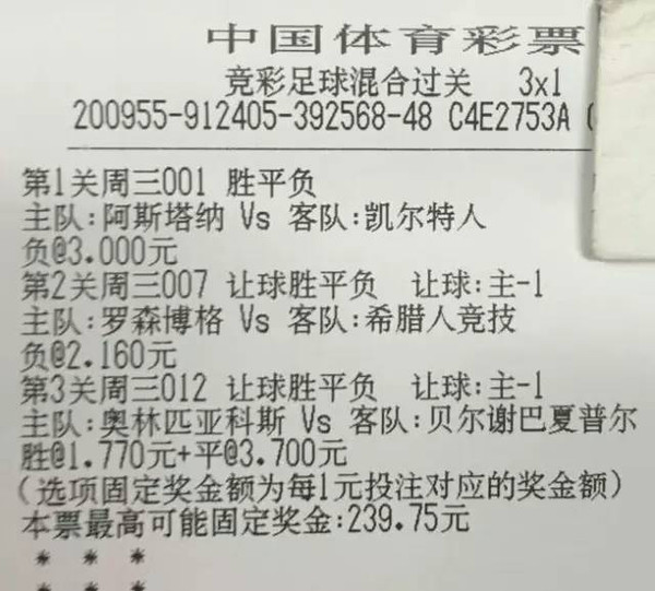 一碼三中三資料中獎(jiǎng)，揭秘彩票背后的秘密與策略，揭秘彩票背后的秘密與策略，一碼三中三資料中獎(jiǎng)分析