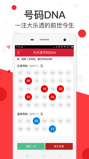 澳彩精準資料免費長期公開，揭秘彩票背后的秘密，澳彩揭秘，精準資料免費公開，探尋彩票背后的秘密