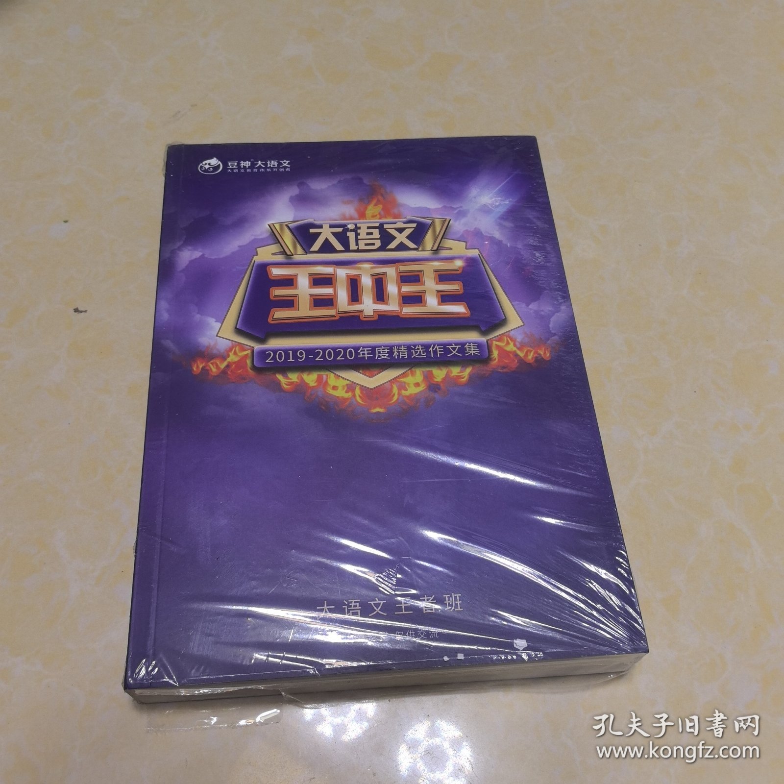 揭秘王中王資料，探索2019年生肖運勢與奧秘，揭秘王中王資料，探索生肖運勢奧秘與2019年運勢預(yù)測