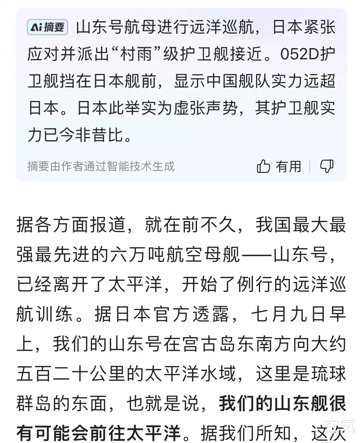 中國(guó)海軍力量里程碑
