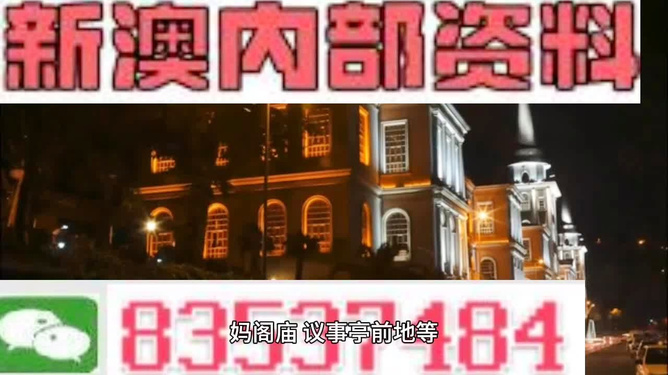 新澳內(nèi)部碼，深度解析與應用指南，新澳內(nèi)部碼深度解析與應用實操指南