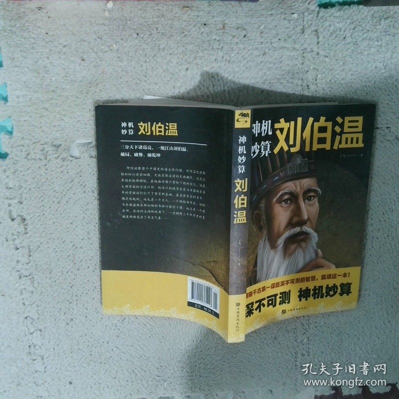 揭秘劉伯溫傳奇，一肖必中特之秘，揭秘劉伯溫傳奇，一肖必中特奧秘
