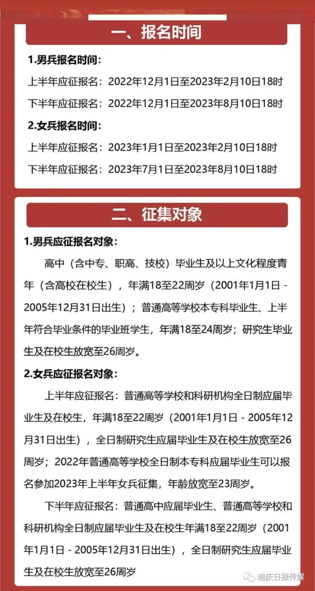 當(dāng)兵報名2023上半年，啟程軍旅，實現(xiàn)英雄夢想，2023上半年報名啟幕，勇敢啟程軍旅，實現(xiàn)英雄夢想！