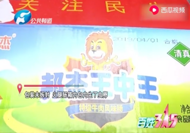 關于王中王四肖期期準一的探討——2019年生肖運勢分析，王中王四肖期期準一，揭秘2019年生肖運勢走向