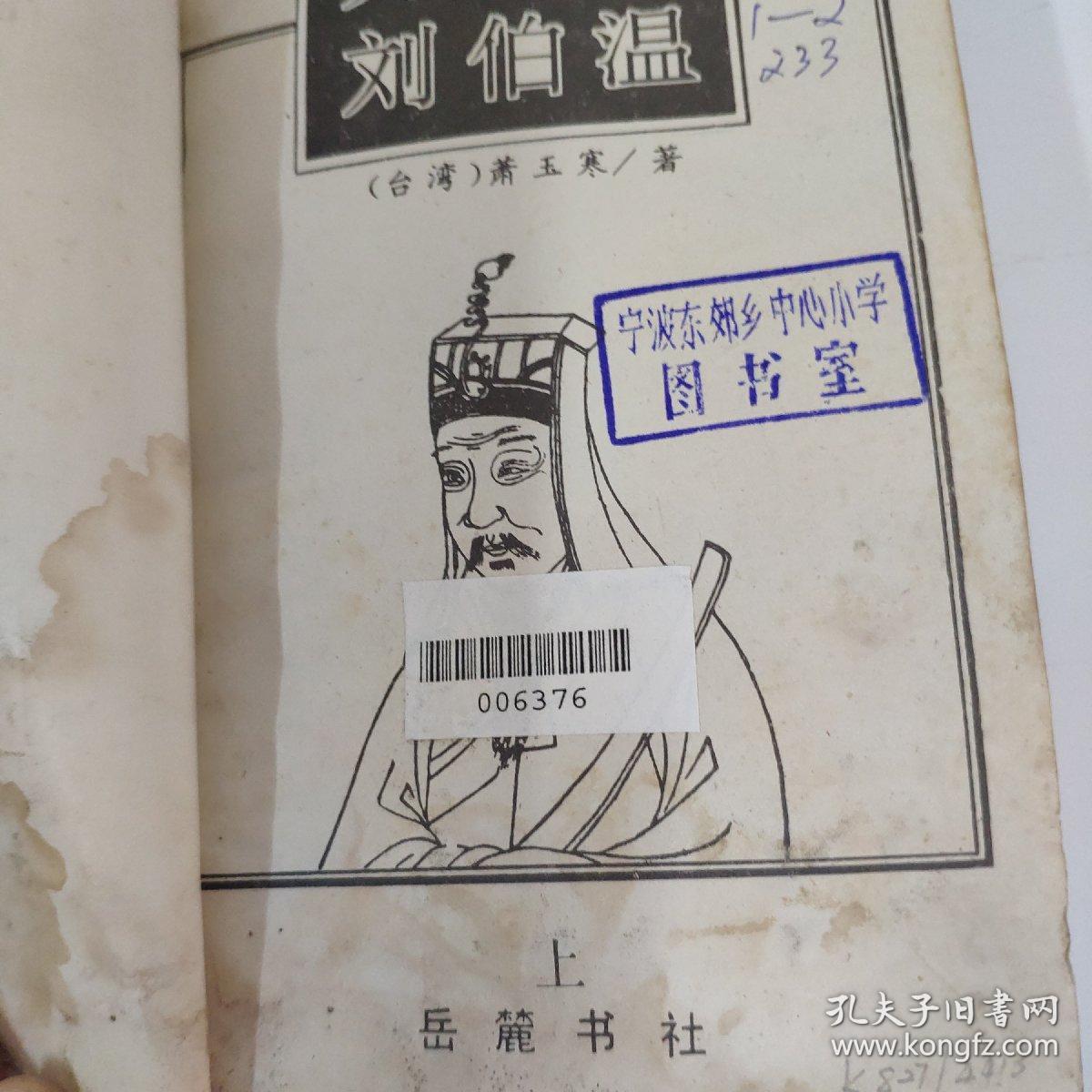 揭秘劉伯溫一肖中特馬背后的神秘故事與傳奇色彩，劉伯溫一肖中特馬背后的神秘故事與傳奇色彩揭秘