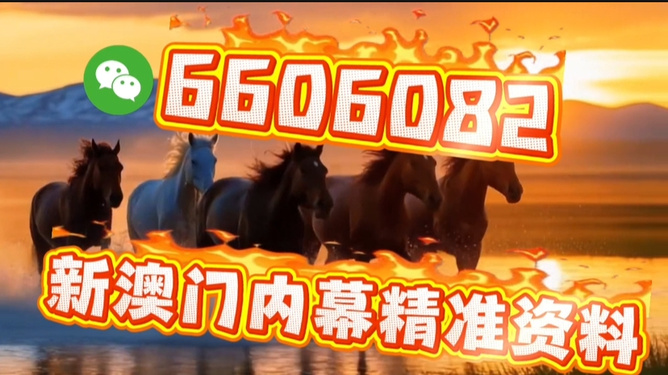 澳門今晚必開一肖一特，探索生肖彩票的魅力與預(yù)測，澳門生肖彩票探索，魅力揭秘與今晚預(yù)測一肖一特