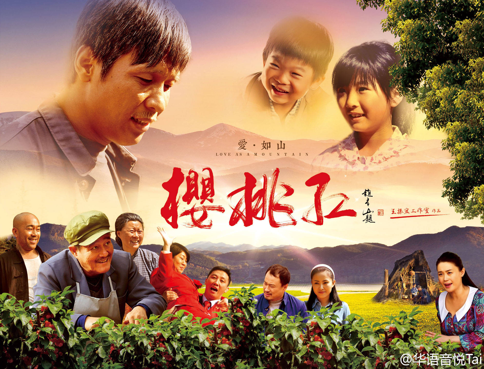 櫻桃紅演員表及其角色深度解析,櫻桃紅演員陣容及角色深度解析