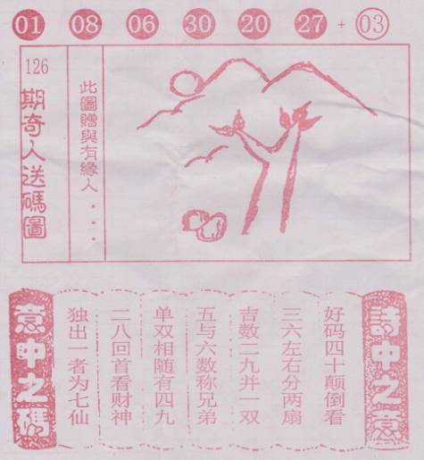 二四六香港管家婆期期準(zhǔn)資料大全——揭秘彩票背后的秘密，揭秘彩票背后的秘密，香港管家婆期期準(zhǔn)資料大全