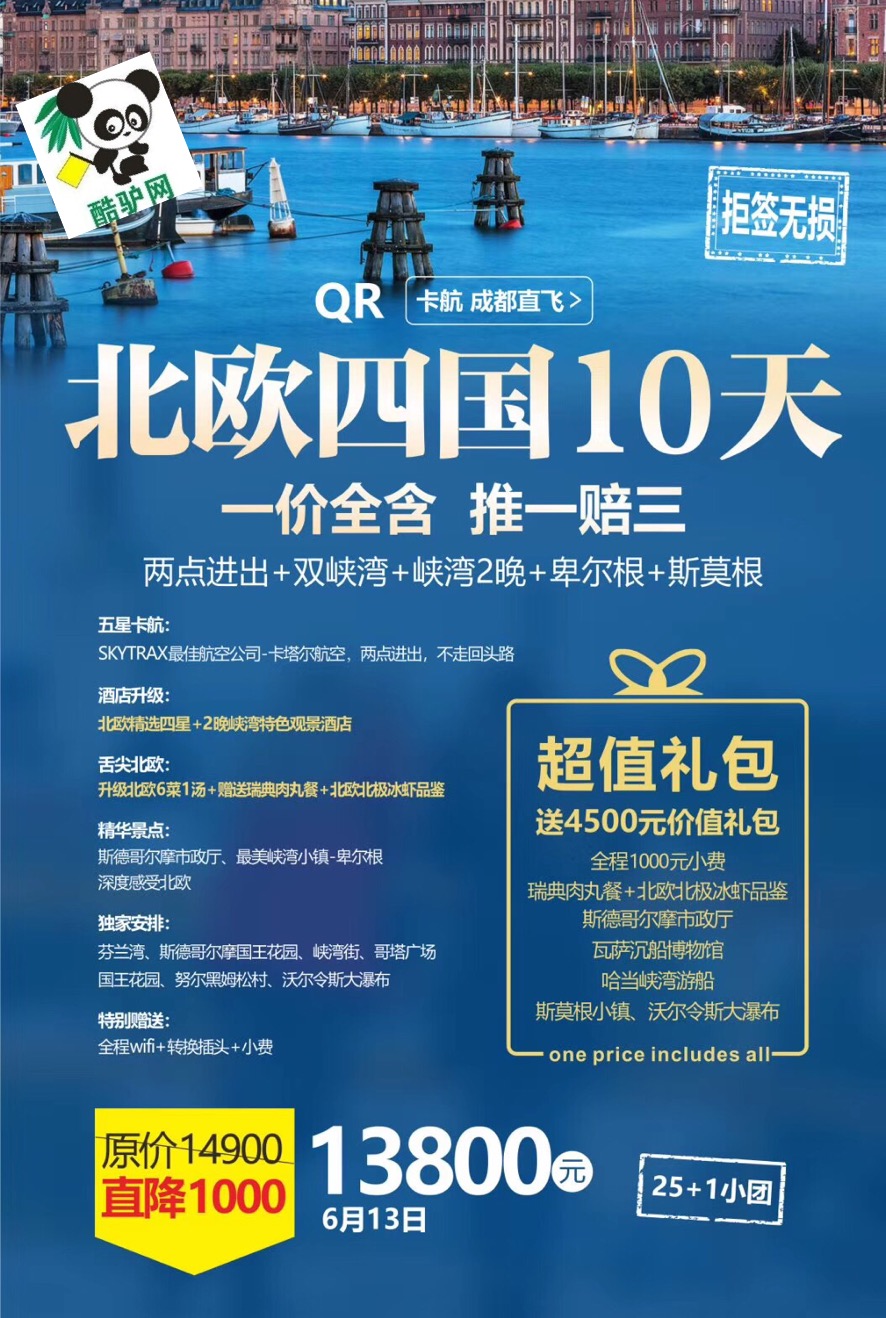 成都中國旅行社旅游報(bào)價(jià)詳解，成都中國旅行社旅游報(bào)價(jià)全面解析