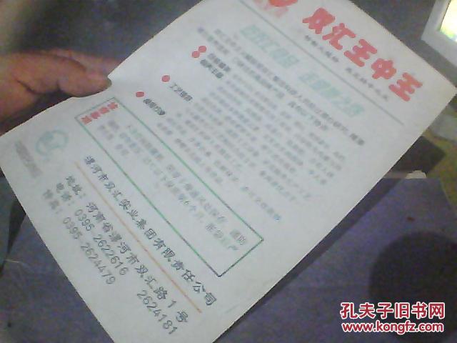 王中王資料與一肖中特，揭秘背后的秘密，揭秘王中王資料與一肖中特背后的秘密