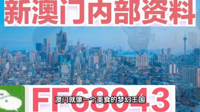 探索澳門未來，2025新澳門正版精準(zhǔn)展望，澳門未來展望，探索新澳門正版精準(zhǔn)發(fā)展至2025年
