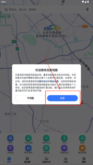 百度地圖在線，探索其優(yōu)勢(shì)與應(yīng)用場(chǎng)景，百度地圖在線，優(yōu)勢(shì)與應(yīng)用場(chǎng)景探索