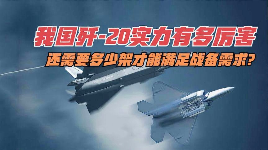 揭秘殲-20的數(shù)量，探索中國空中力量的神秘面紗，揭秘殲-20數(shù)量，揭開中國空中力量的神秘面紗