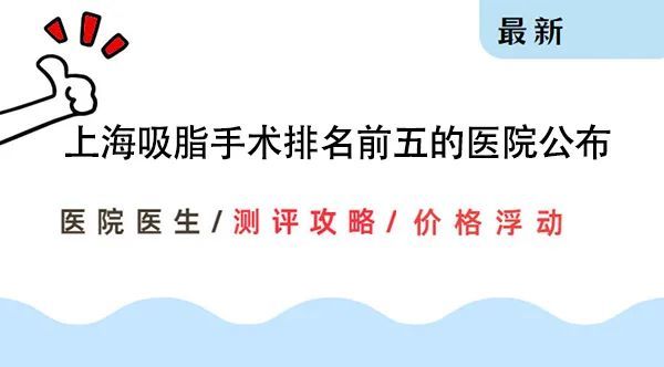 醫(yī)院抽脂肪減肥費用詳解，醫(yī)院抽脂肪減肥費用全面解析
