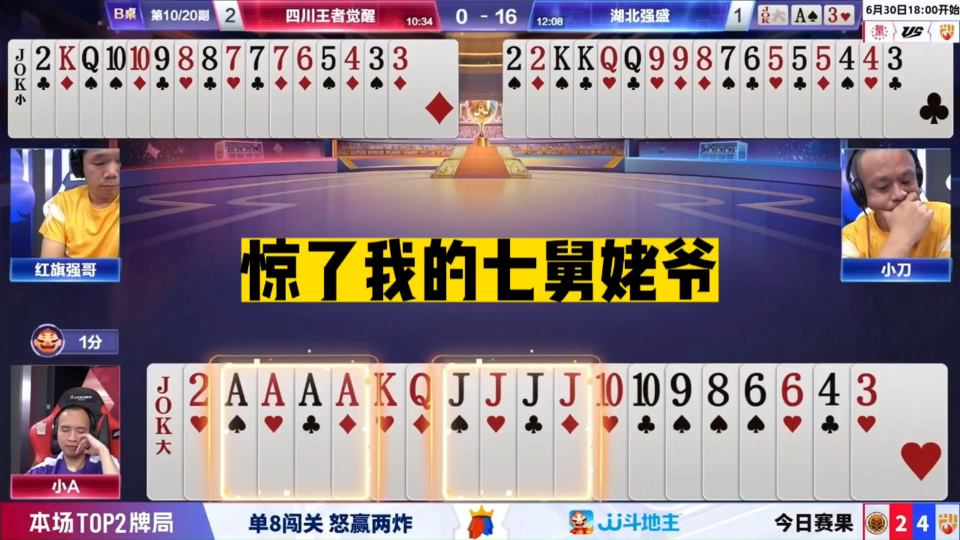 王中王神算子四肖必選一