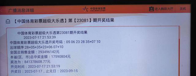 今天澳門六開彩開獎結果全解析，澳門六開彩今日開獎結果全面解析