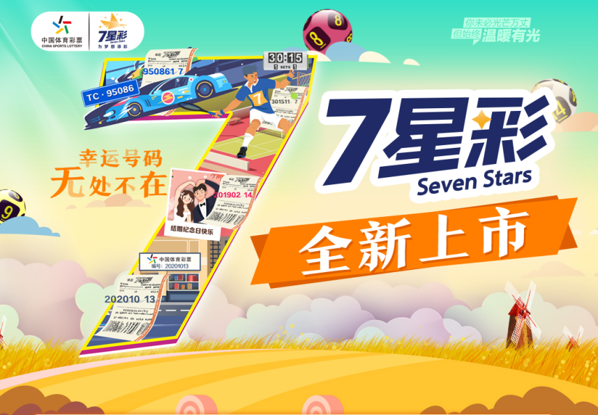 探索全新數(shù)字組合，新王中王彩7777788888的奧秘與SEO優(yōu)化策略，揭秘新王中王彩數(shù)字組合奧秘與SEO優(yōu)化策略探索之旅