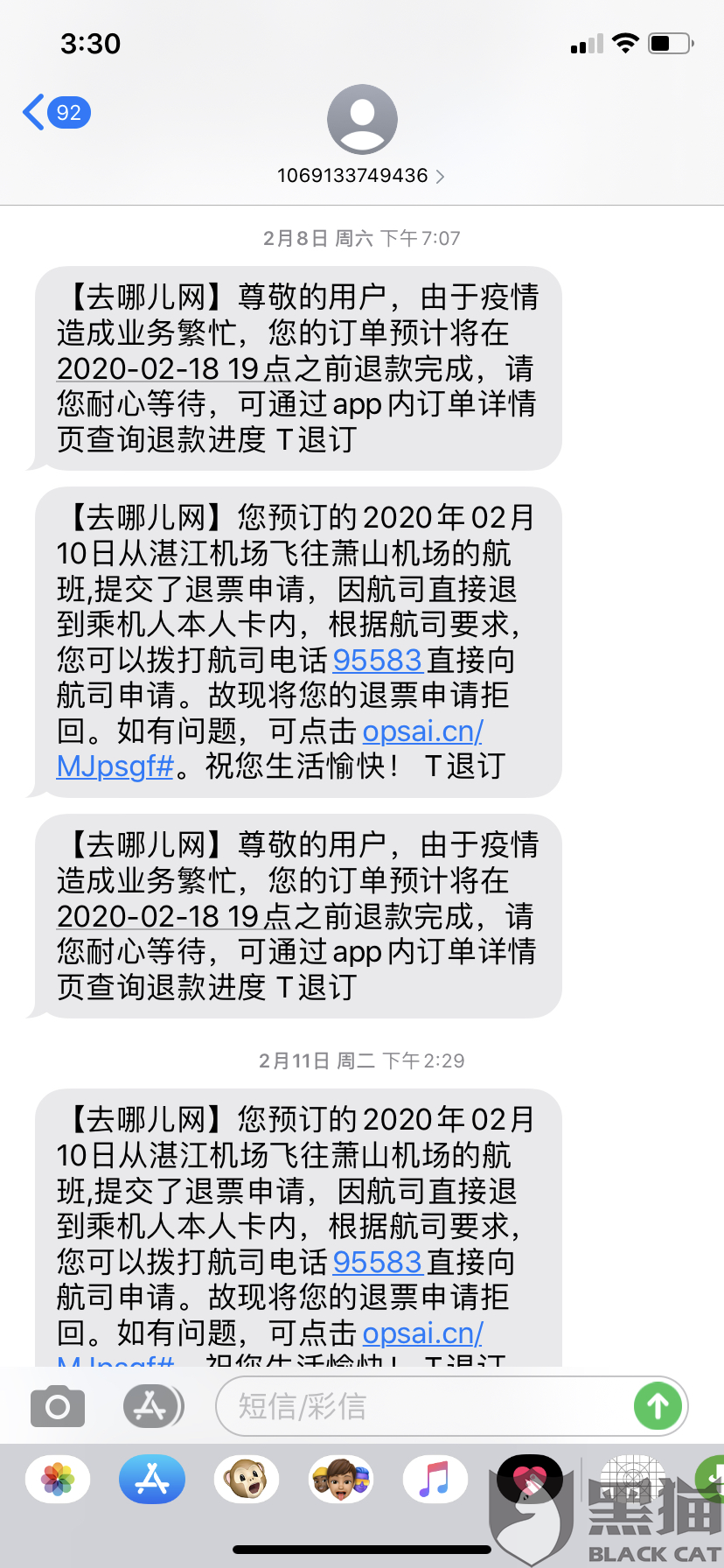關(guān)于機票客服電話人工服務(wù)電話的全方位指南，機票客服電話人工服務(wù)全面指南