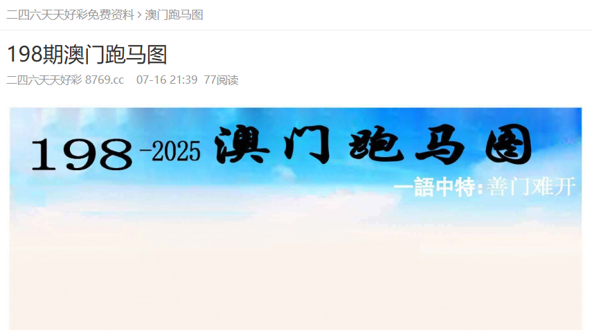 澳門2025資料大全——探索澳門的未來，澳門未來展望，澳門2025資料大全探索之旅