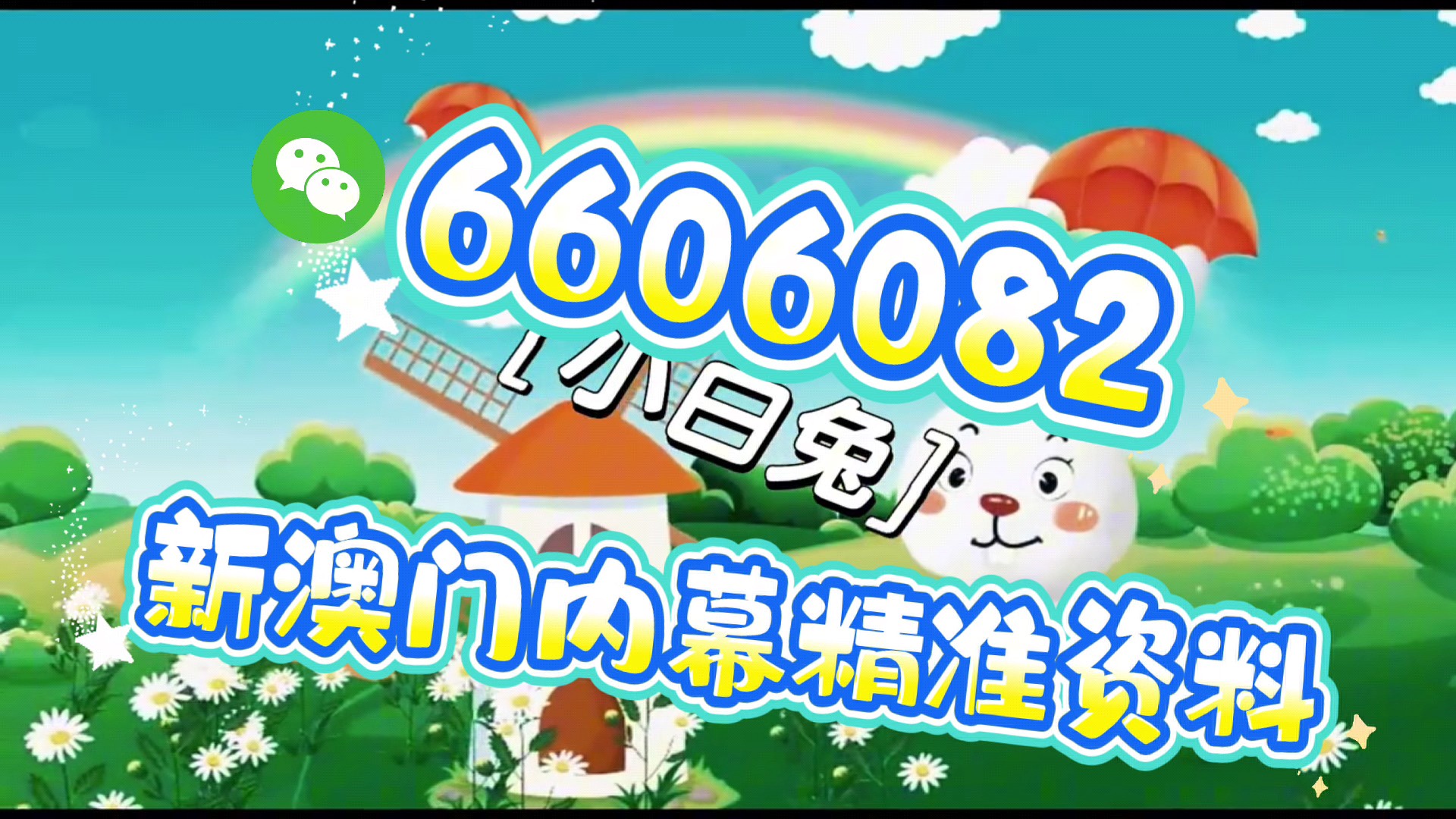 澳門一肖一碼期期準免費——揭秘彩票預測的真相，澳門彩票預測揭秘，一肖一碼期期準確性探究