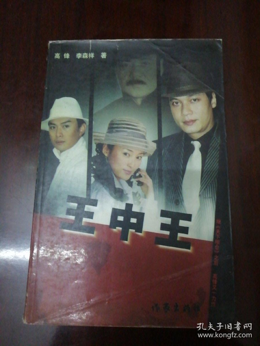 王中王資料中一肖，揭秘背后的故事與奧秘，揭秘王中王資料背后的故事與奧秘，一肖真相揭曉！