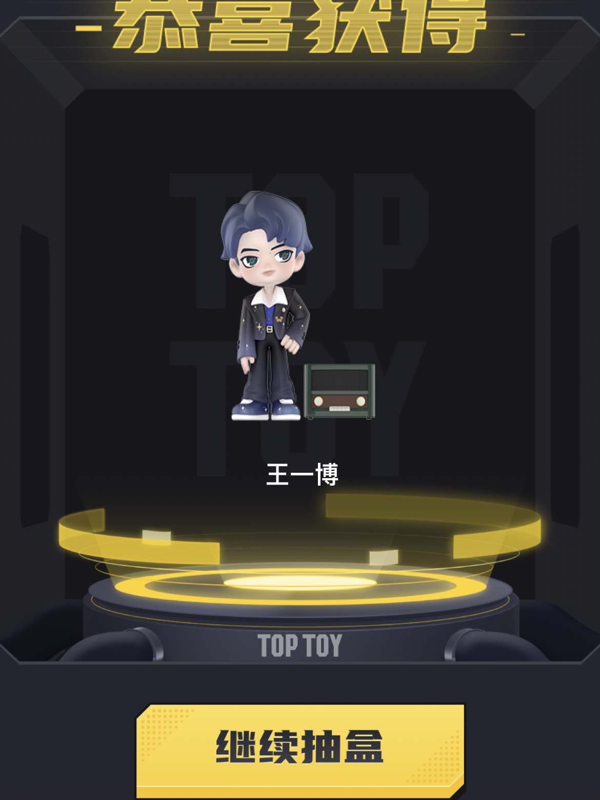 王中王一肖中特，探尋背后的故事與秘密，揭秘王中王一肖背后的故事與秘密