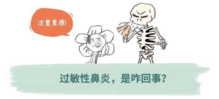 過敏性鼻炎能根治嗎？——深度解析與希望，過敏性鼻炎能否根治？深度探討與希望