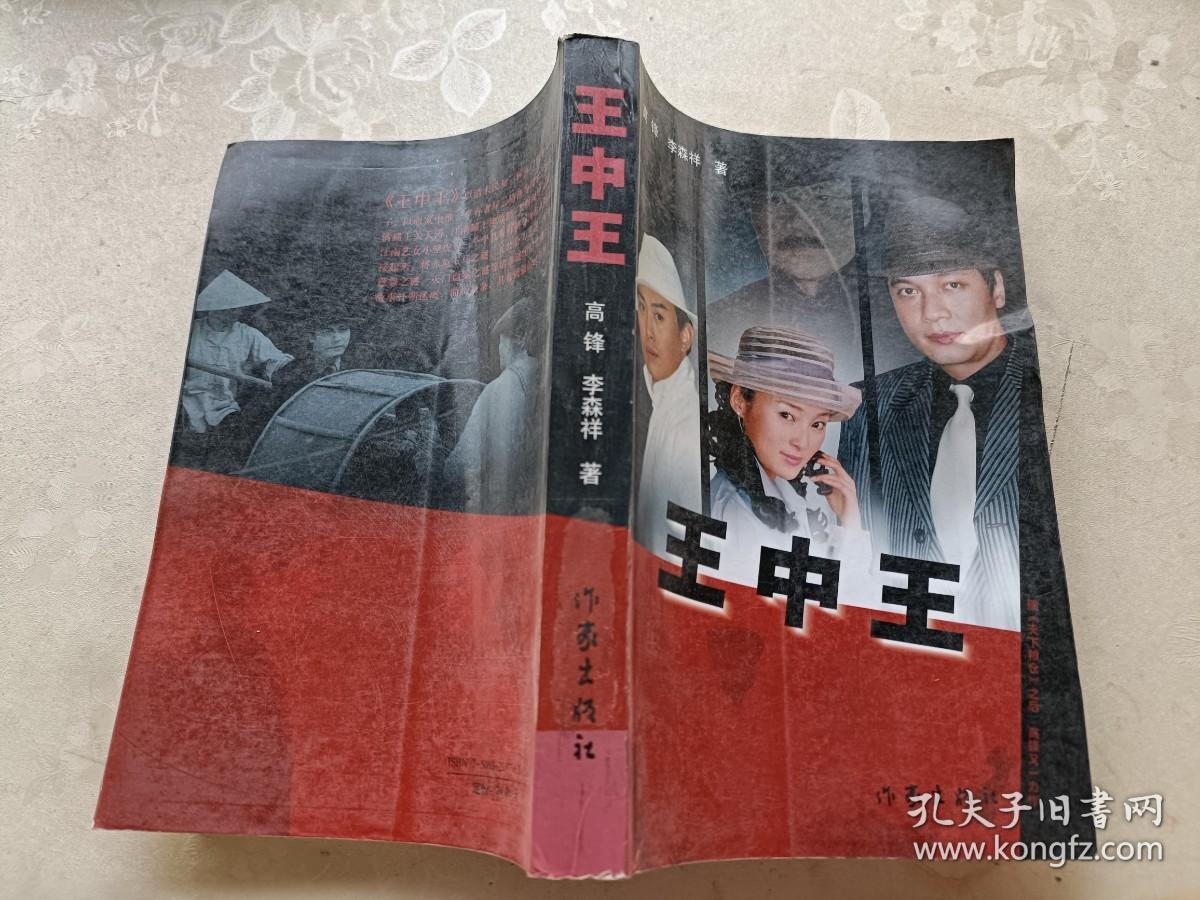 揭秘王中王資料，一肖中結(jié)的神秘面紗與SEO洞察，揭秘王中王資料與一肖中結(jié)，神秘面紗下的SEO洞察