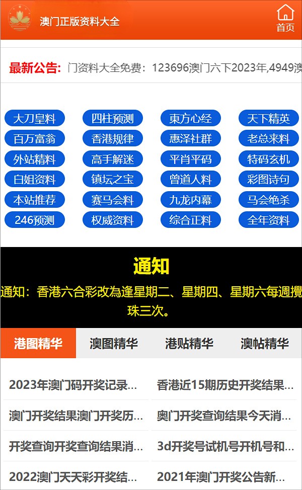 新2025年澳門天天開好彩，探索彩票背后的秘密與策略，揭秘澳門彩票背后的秘密與策略，新2025年天天開好彩展望