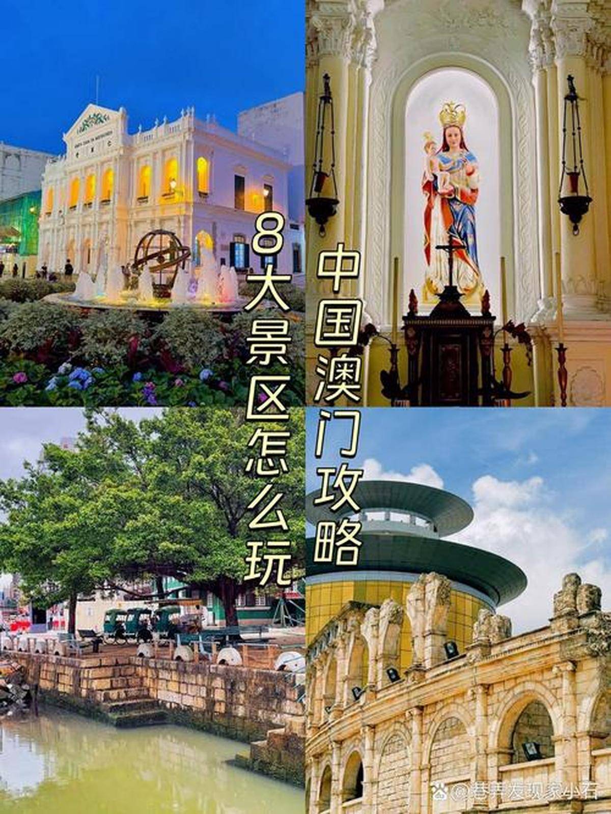 澳門最精準(zhǔn)免費(fèi)資料大全，旅游景點(diǎn)詳解，澳門最全免費(fèi)資料大全及旅游景點(diǎn)詳解