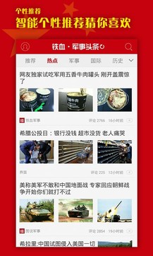 軍事新聞頭條今日大事，全球軍事動態(tài)深度解析，全球軍事動態(tài)深度解析，今日軍事新聞頭條與大事回顧