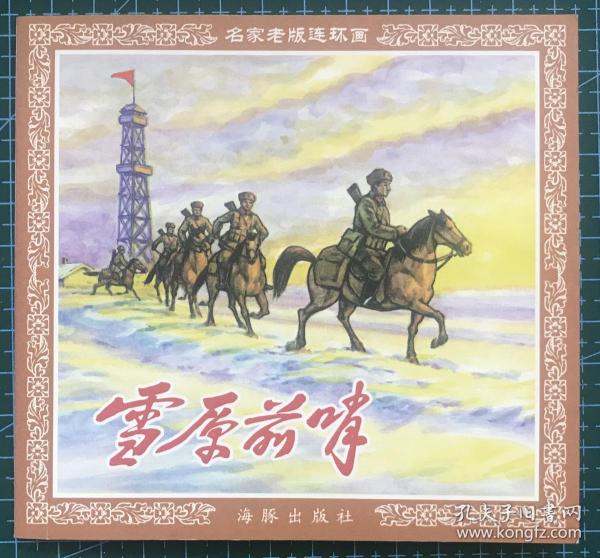 王中王正版一肖平馬圖，深度解析與SEO優(yōu)化策略，王中王正版一肖平馬圖深度解析與SEO策略探討