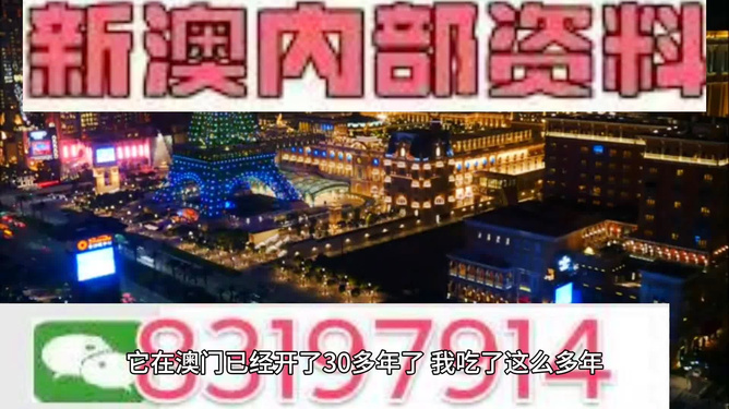 新澳今晚出什么？揭秘最新資訊與預(yù)測分析，新澳今晚開獎揭秘，最新資訊與預(yù)測分析