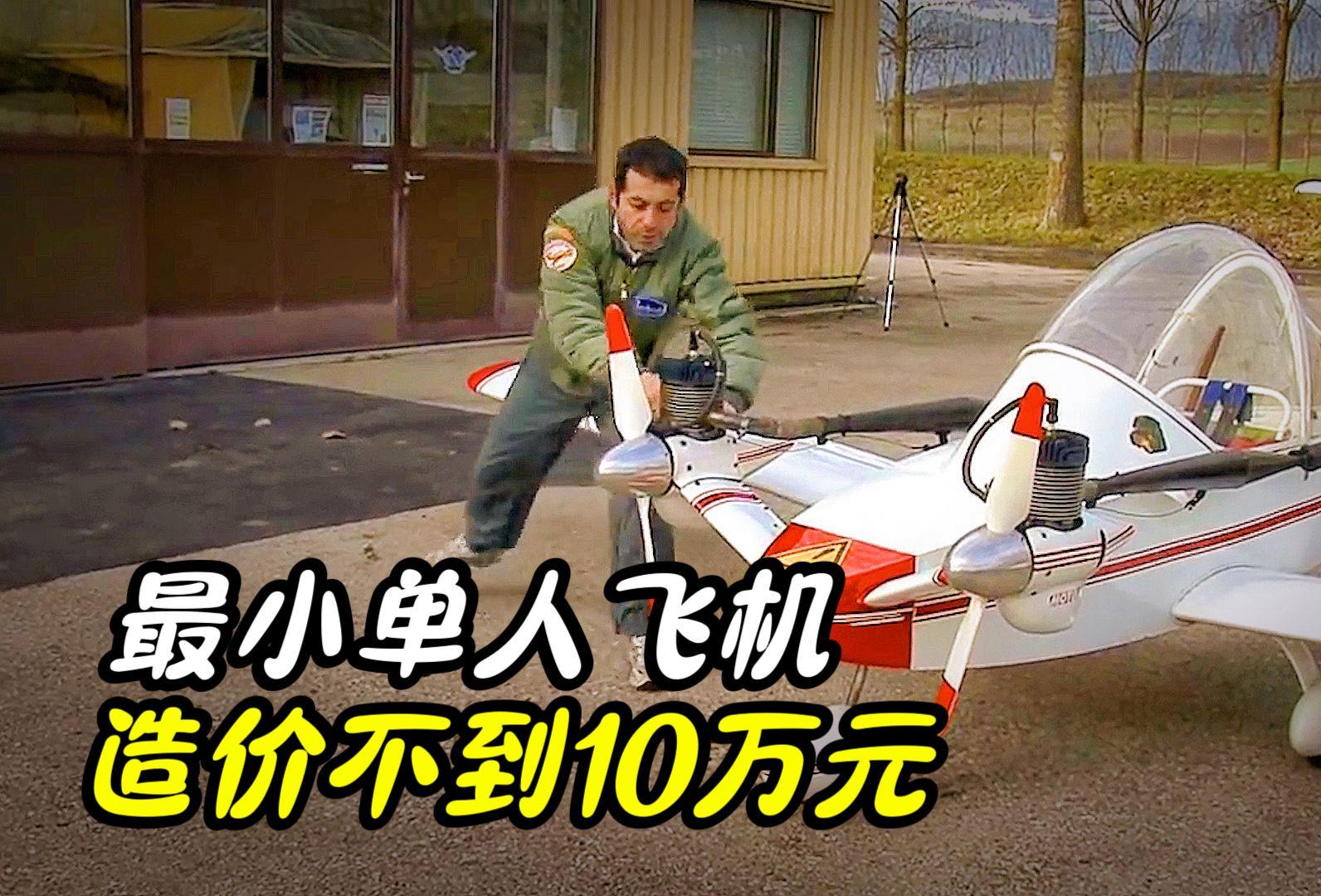 小直升機(jī)價(jià)格解析，多少錢一架？，小直升機(jī)價(jià)格解析，一架多少錢？