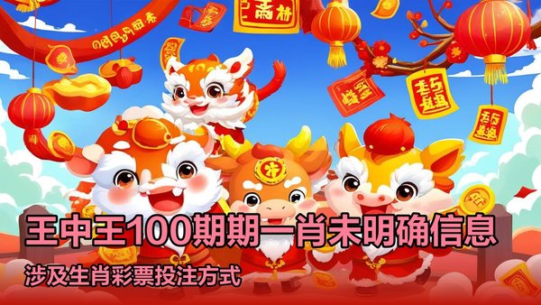 王中王一肖一特一中一資料，深度解析與SEO優(yōu)化策略，王中王一肖一特一中一資料深度解析與SEO優(yōu)化策略指南