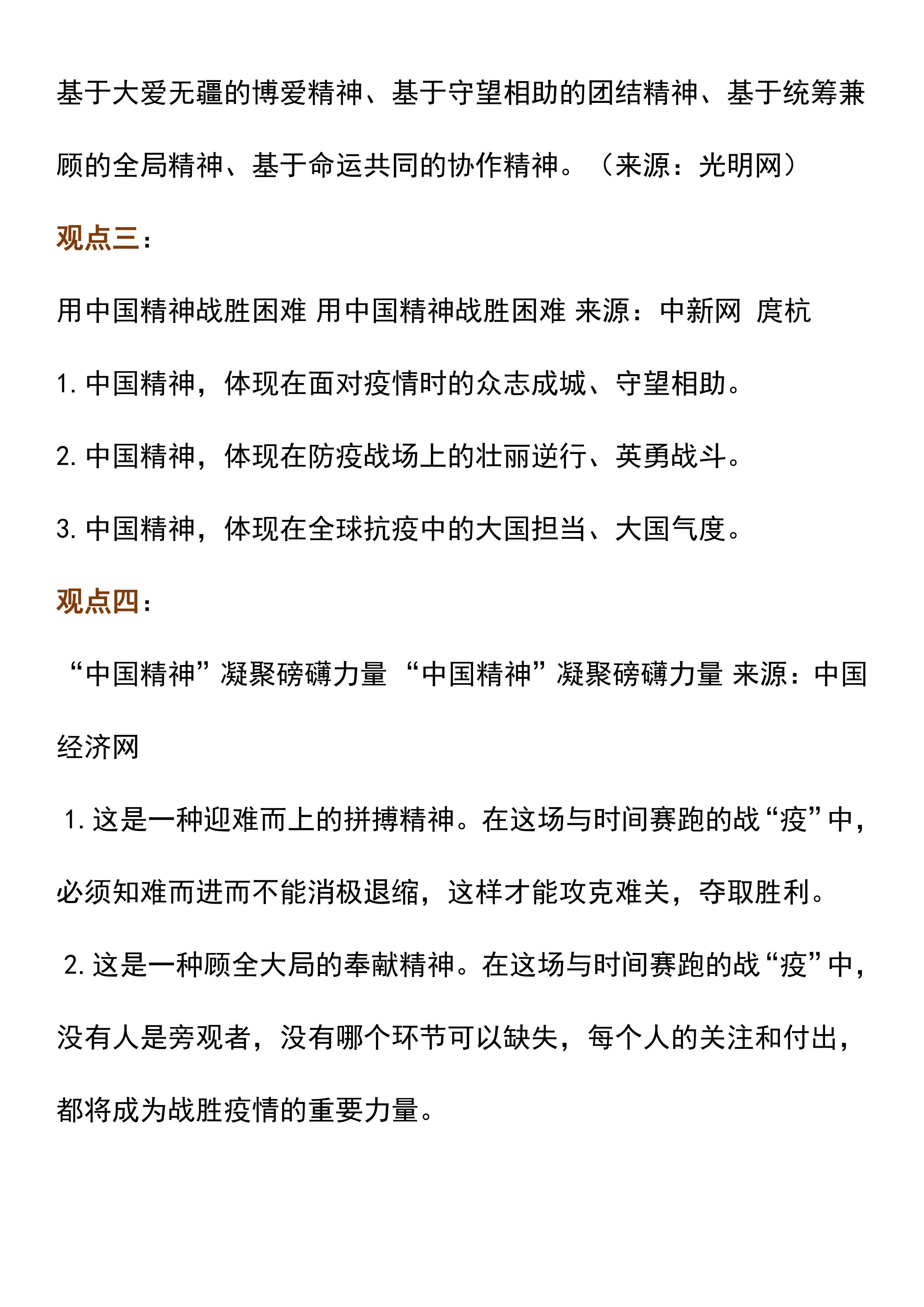 2021近期時(shí)事新聞熱點(diǎn)事件深度解析，時(shí)事熱點(diǎn)深度解析，聚焦時(shí)事新聞熱點(diǎn)事件