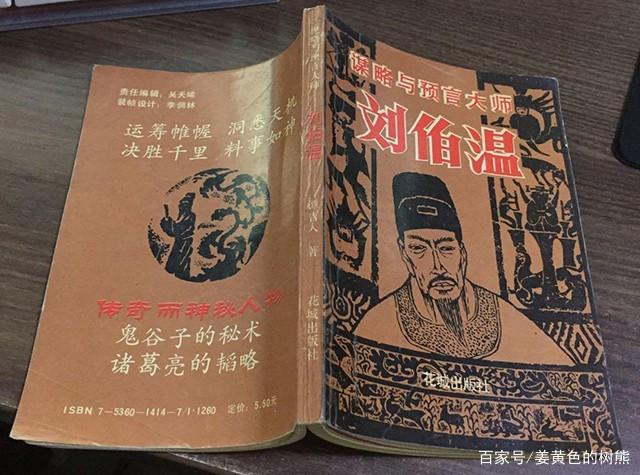 劉伯溫一肖一特，傳奇人物與生肖的獨特緣分，劉伯溫與生肖的獨特奇緣，傳奇人物的生肖情緣