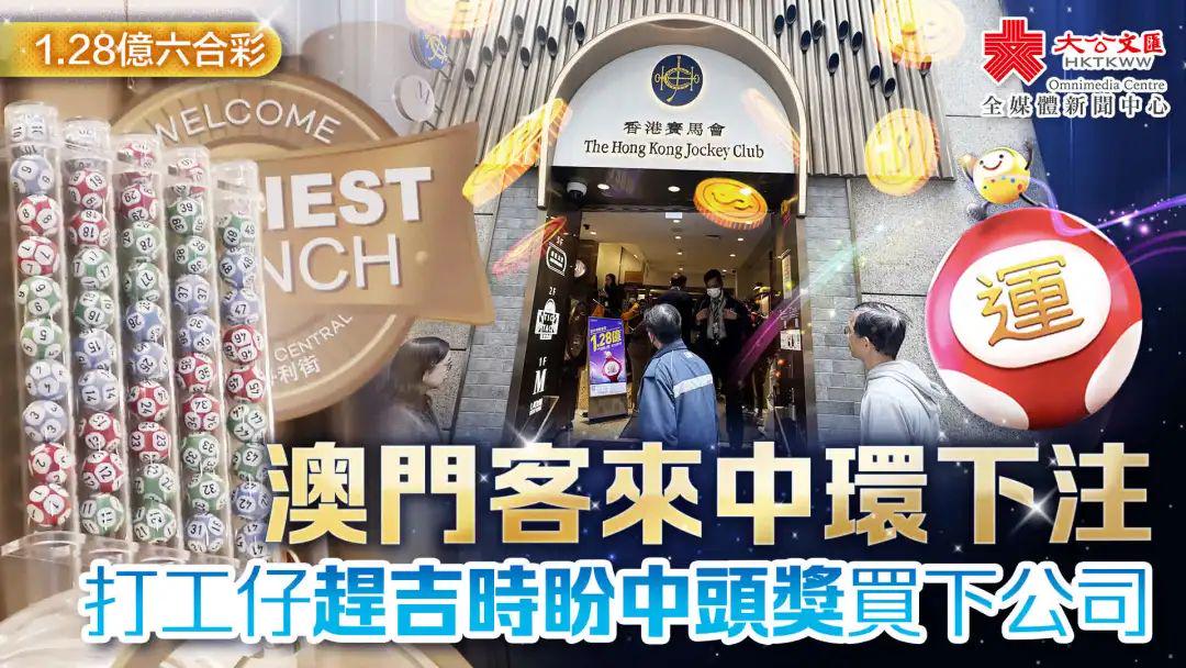 香港澳門六開彩開獎(jiǎng)結(jié)果，揭秘彩票背后的秘密，揭秘香港澳門六開彩開獎(jiǎng)結(jié)果背后的秘密真相